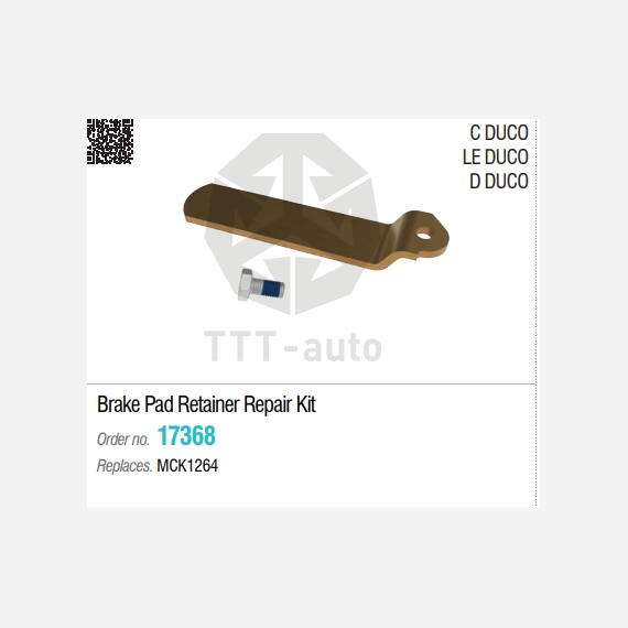 ΛΑΜΑΚΙ ΔΑΓΚΑΝΑΣ MERITOR